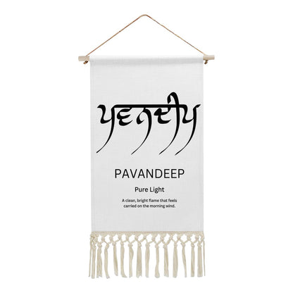 PAVANDEEP Punjabi Name Banner