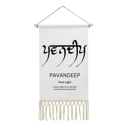 PAVANDEEP Punjabi Name Banner