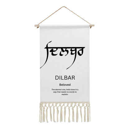 DILBAR Punjabi Name Banner