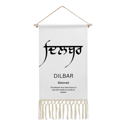 DILBAR Punjabi Name Banner