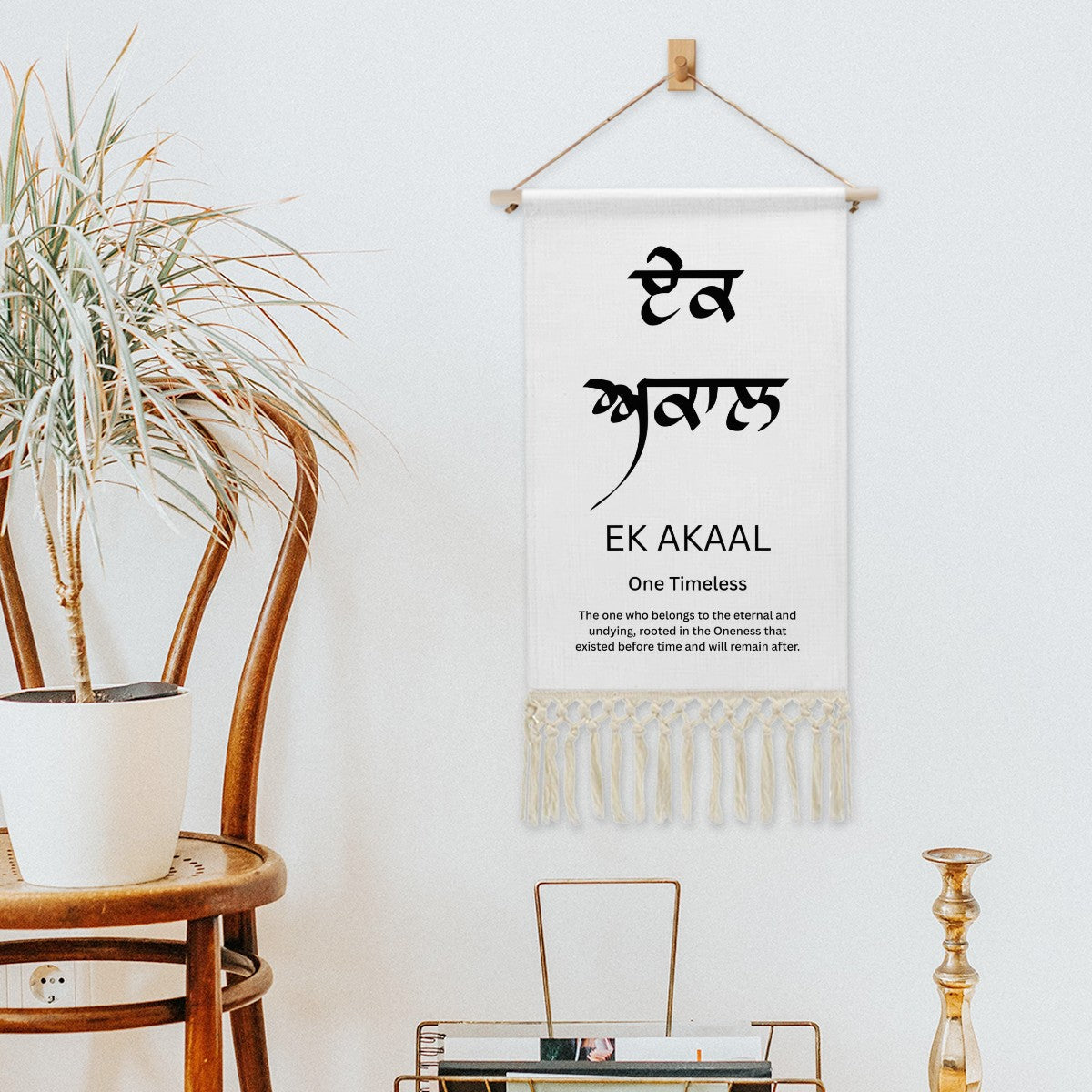 EK AKAAL Punjabi Name Banner