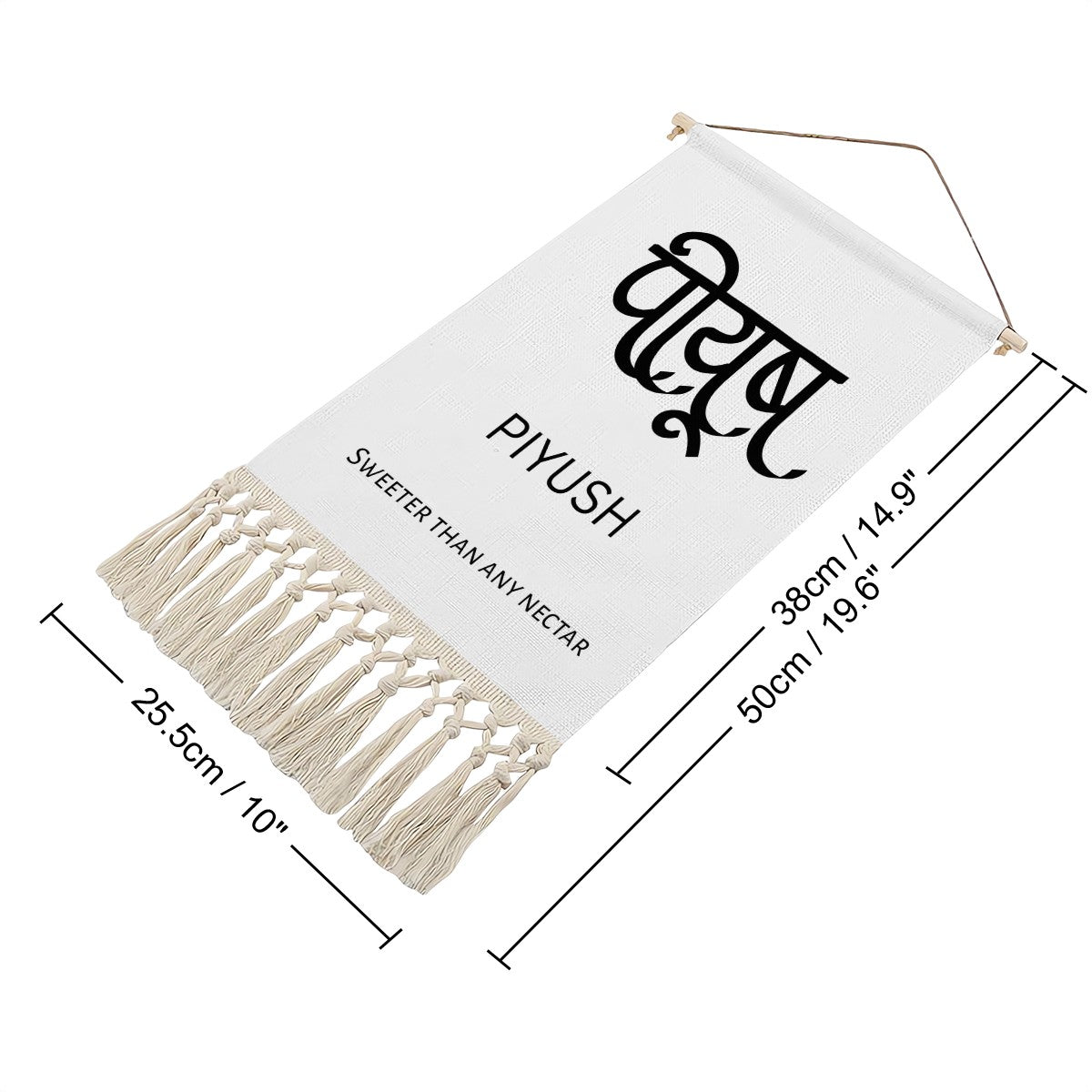 PIYUSH Hindi Name Banner