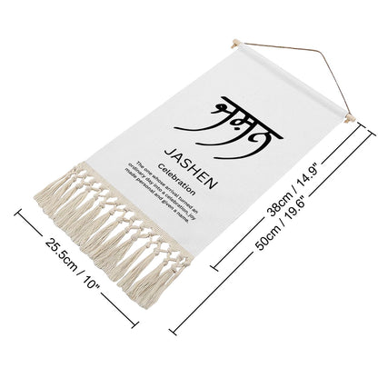 JASHEN Punjabi Name Banner