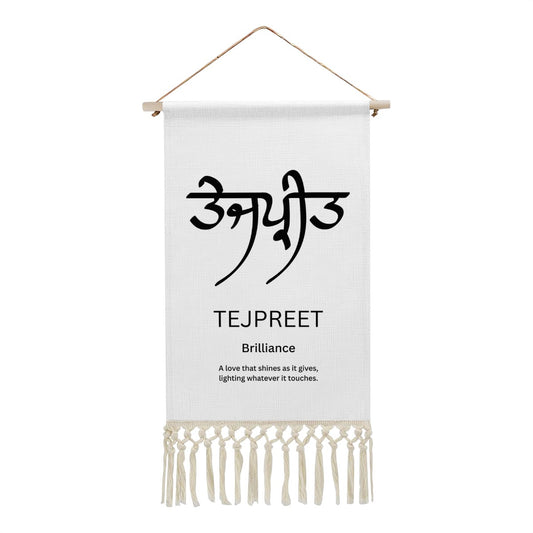 TEJPREET Punjabi Name Banner
