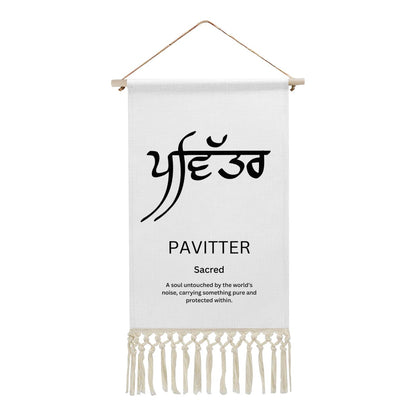 PAVITTER Punjabi Name Banner