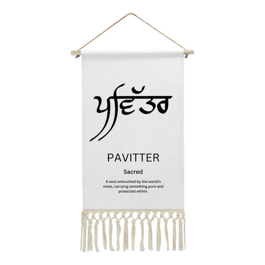 PAVITTER Punjabi Name Banner