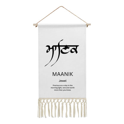 MAANIK Punjabi Name Banner