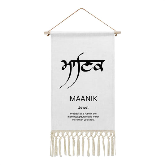 MAANIK Punjabi Name Banner