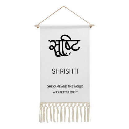 SHRISHTI Hindi Name Banner