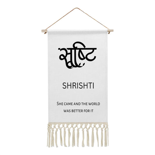 SHRISHTI Hindi Name Banner