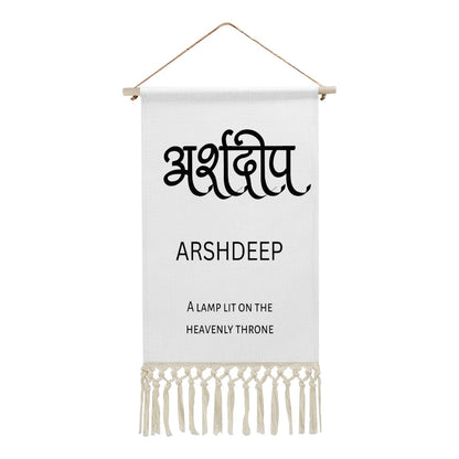 ARSHDEEP Hindi Name Banner
