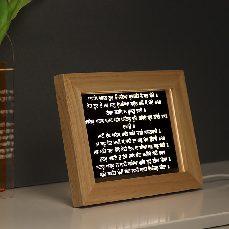 Awal Allah Noor Upaya Light Frame