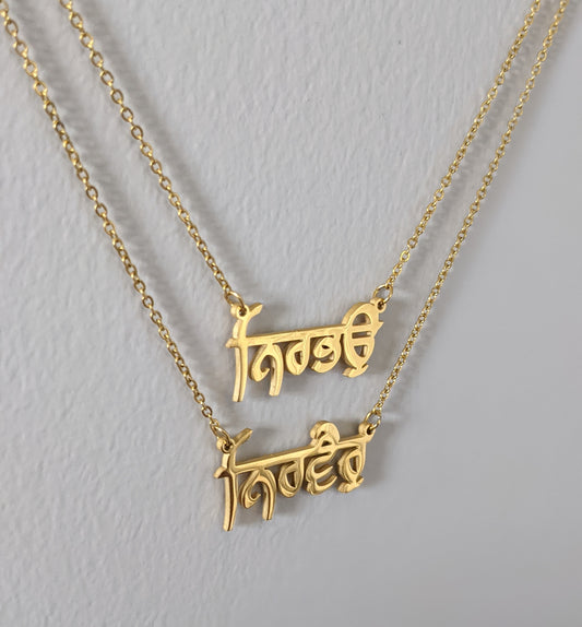 Nirbhau Nirvair Necklace Set